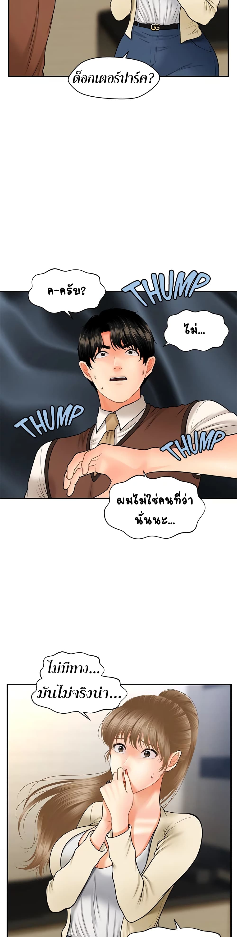 Hey, Handsome – Hey, Handsome – ตอนที่ 26 หน้า 4