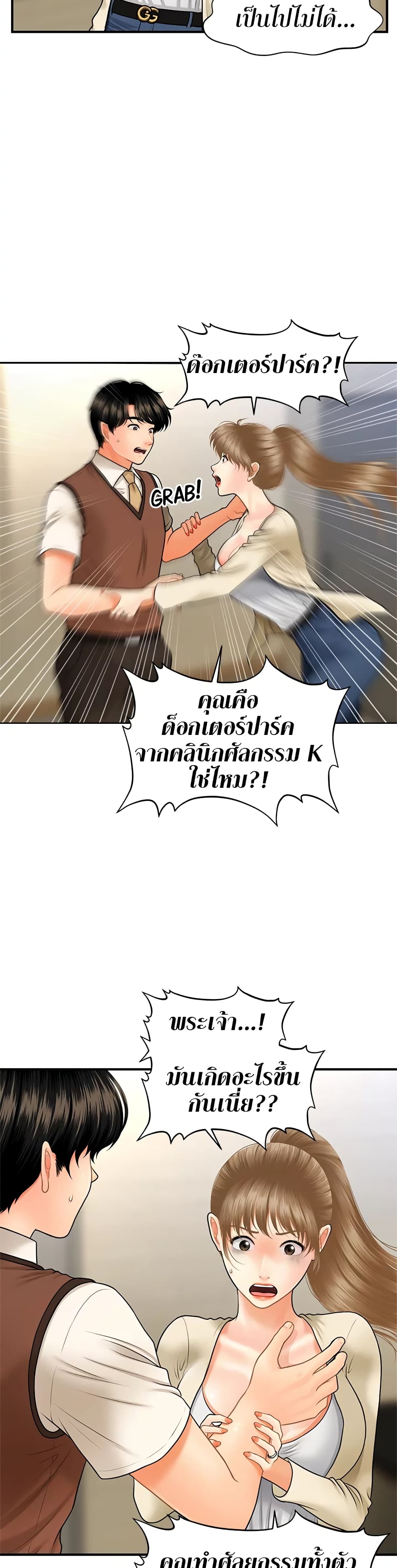 Hey, Handsome – Hey, Handsome – ตอนที่ 26 หน้า 5
