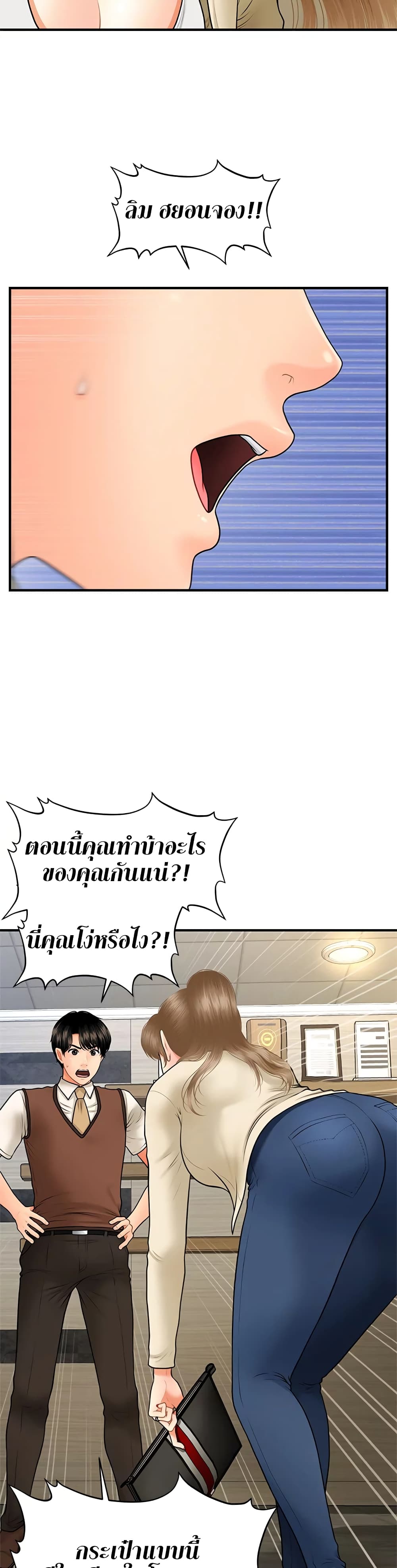 Hey, Handsome – Hey, Handsome – ตอนที่ 26 หน้า 9