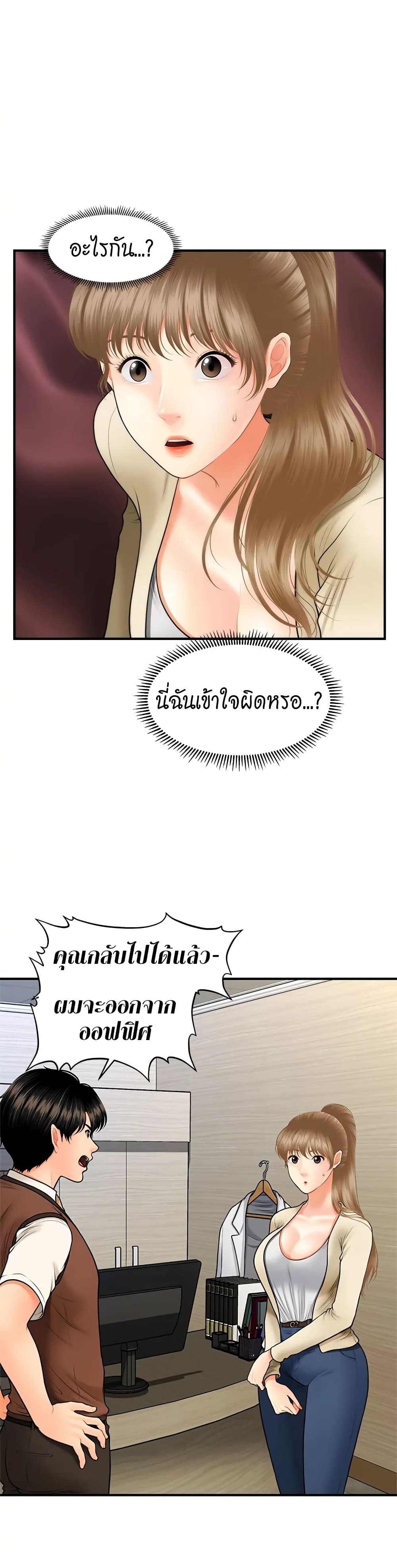 Hey, Handsome – Hey, Handsome – ตอนที่ 26 หน้า 11