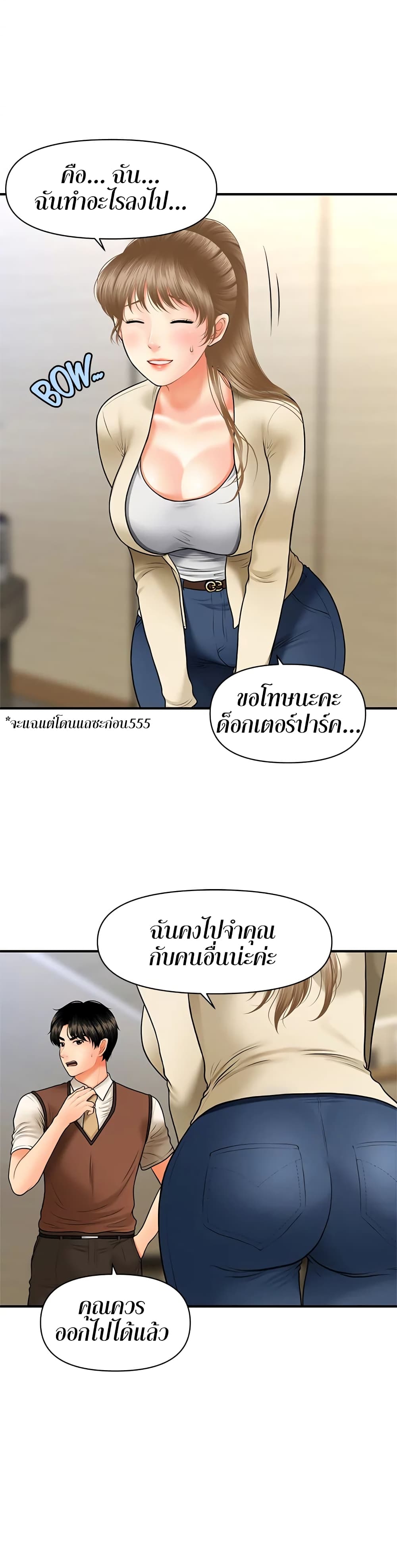 Hey, Handsome – Hey, Handsome – ตอนที่ 26 หน้า 12