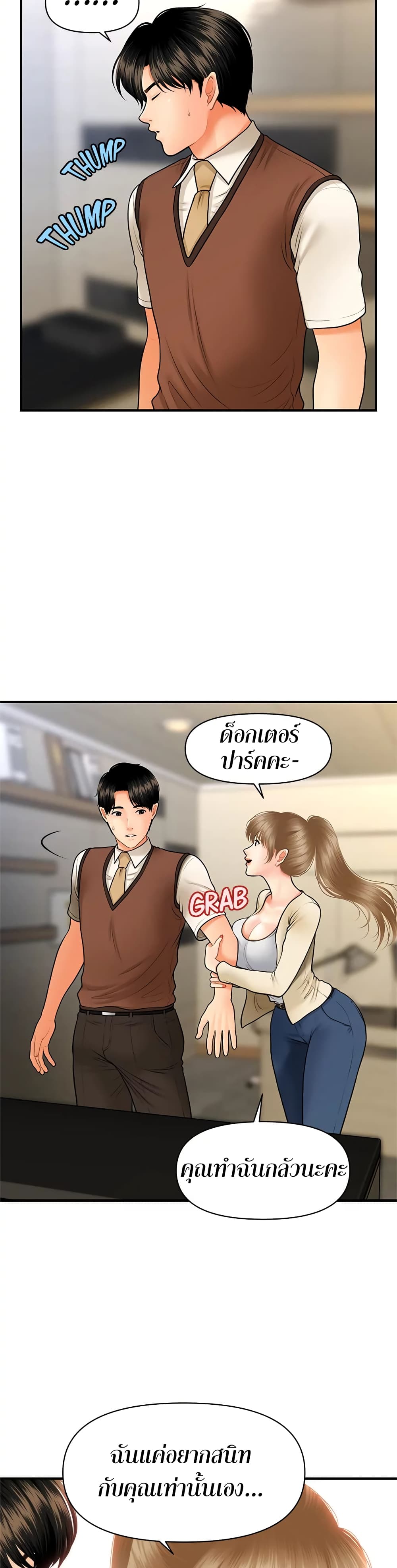 Hey, Handsome – Hey, Handsome – ตอนที่ 26 หน้า 14