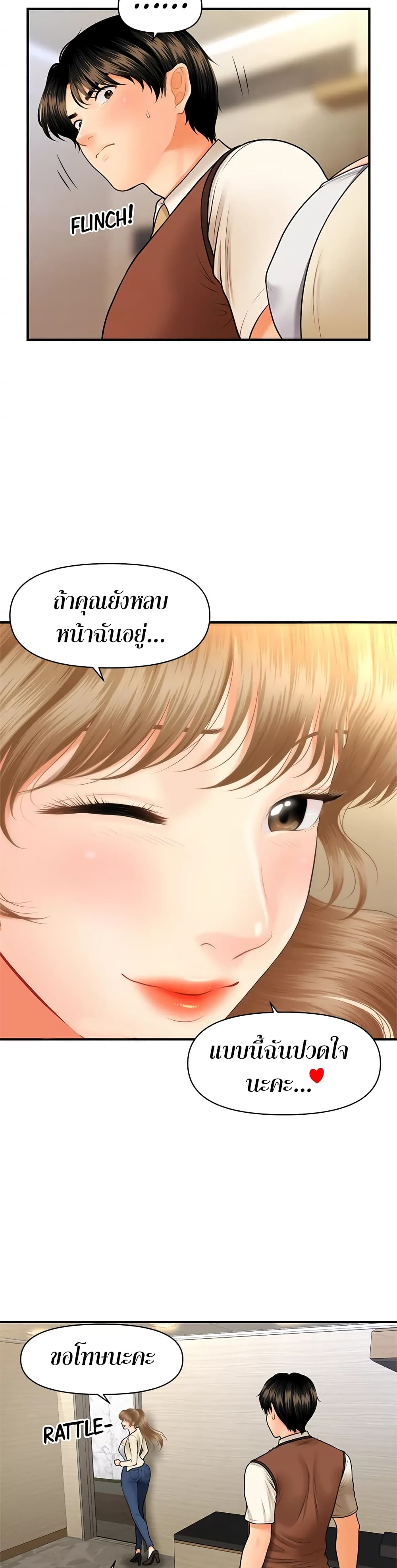 Hey, Handsome – Hey, Handsome – ตอนที่ 26 หน้า 16