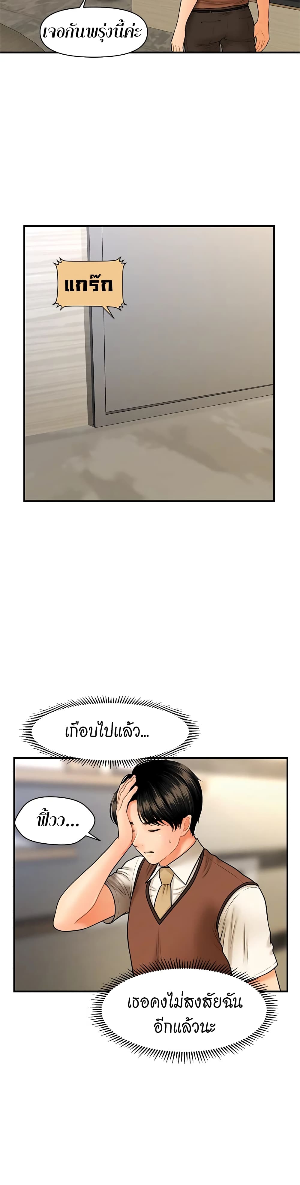 Hey, Handsome – Hey, Handsome – ตอนที่ 26 หน้า 17