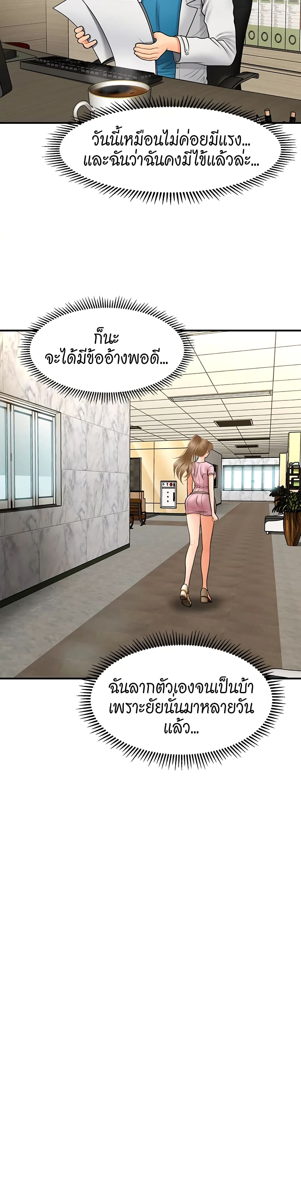 Hey, Handsome – Hey, Handsome – ตอนที่ 26 หน้า 21