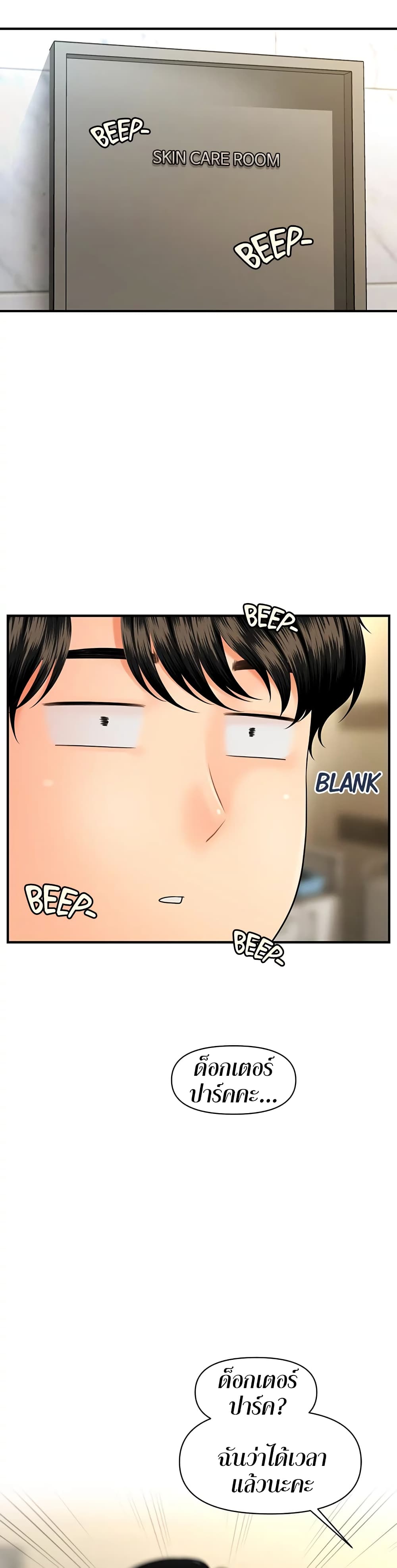 Hey, Handsome – Hey, Handsome – ตอนที่ 26 หน้า 22