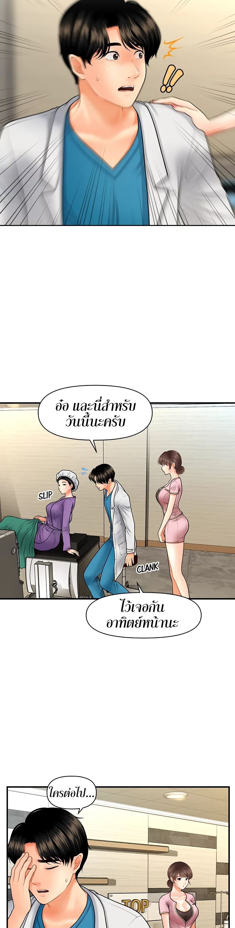 Hey, Handsome – Hey, Handsome – ตอนที่ 26 หน้า 23