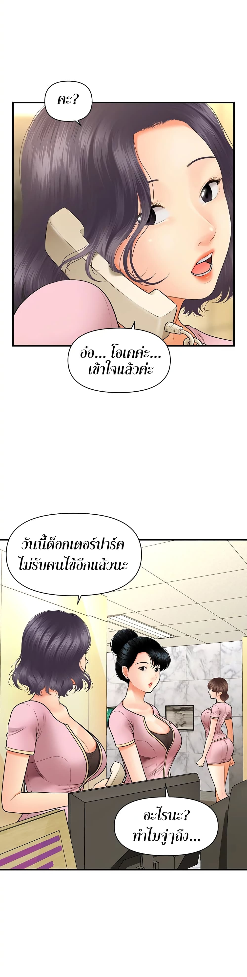 Hey, Handsome – Hey, Handsome – ตอนที่ 26 หน้า 25