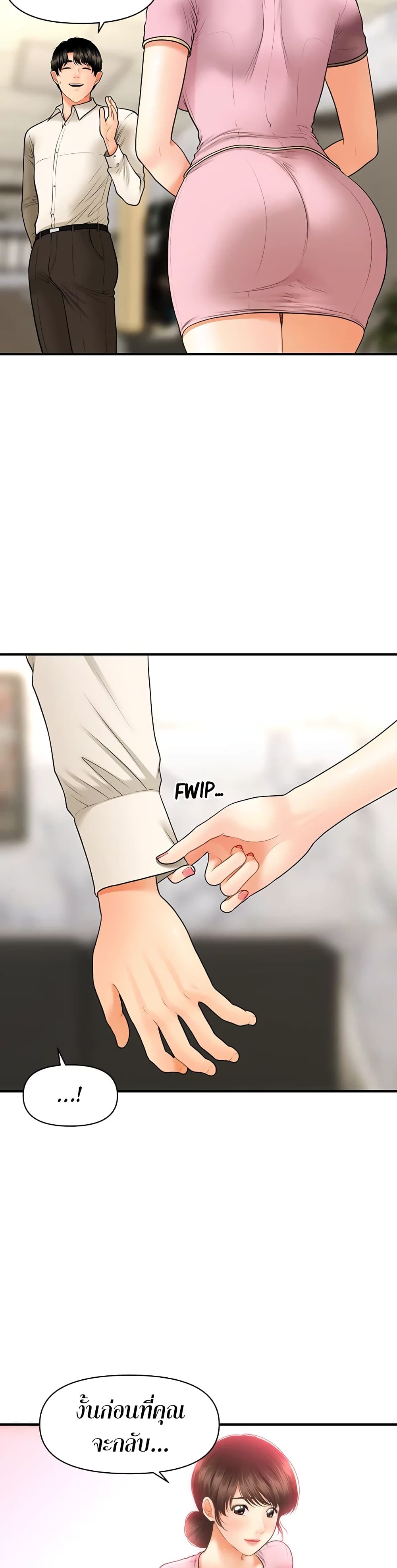 Hey, Handsome – Hey, Handsome – ตอนที่ 26 หน้า 29