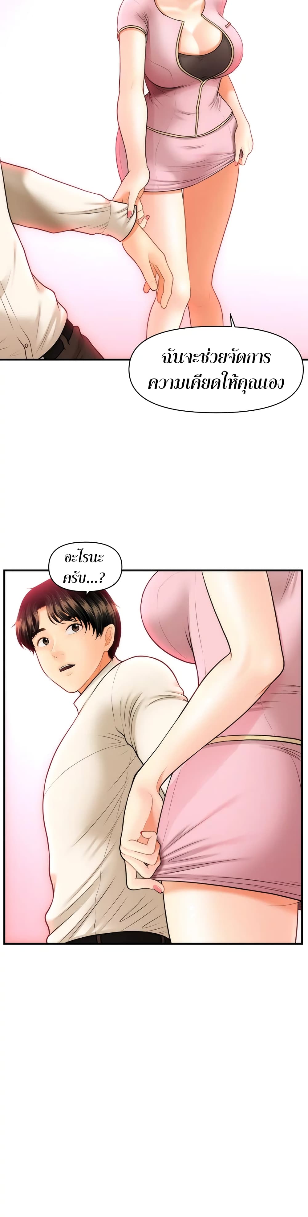 Hey, Handsome – Hey, Handsome – ตอนที่ 26 หน้า 30
