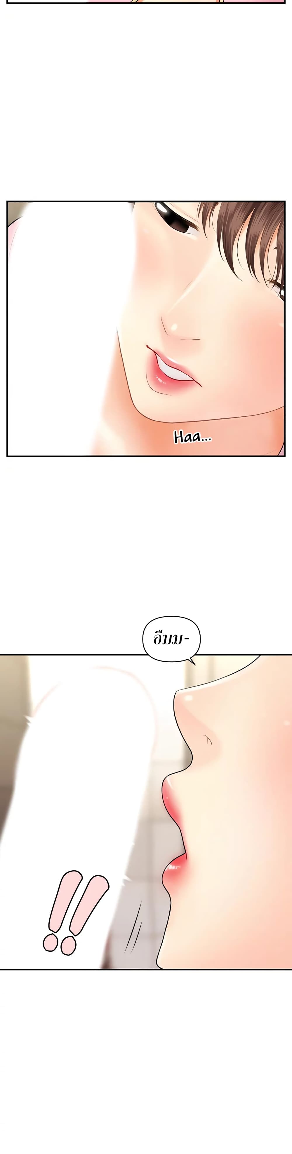 Hey, Handsome – Hey, Handsome – ตอนที่ 26 หน้า 34