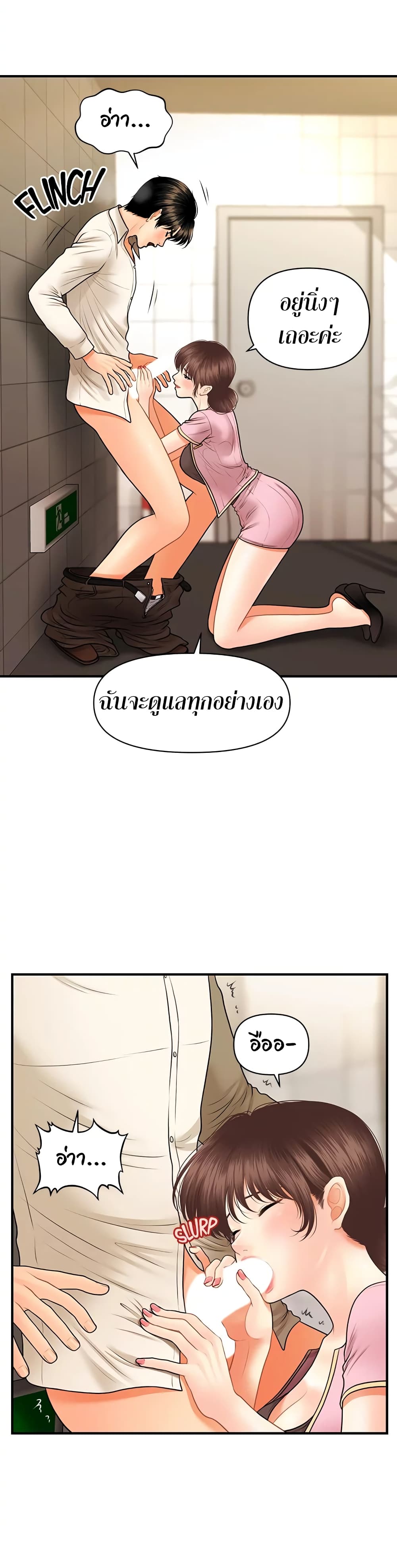 Hey, Handsome – Hey, Handsome – ตอนที่ 26 หน้า 35