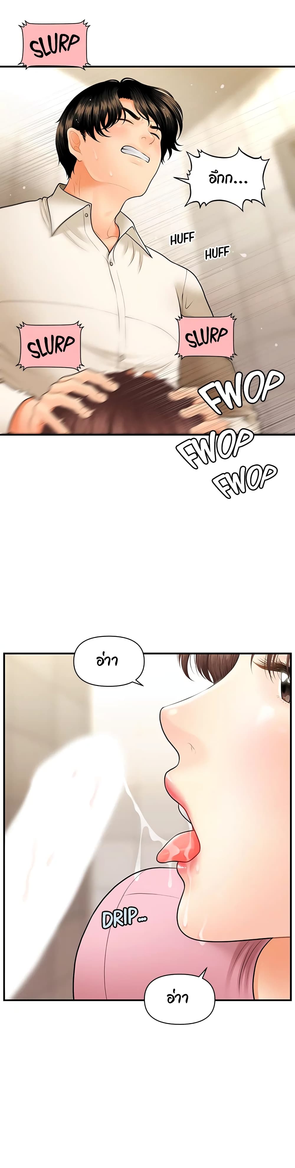 Hey, Handsome – Hey, Handsome – ตอนที่ 26 หน้า 37