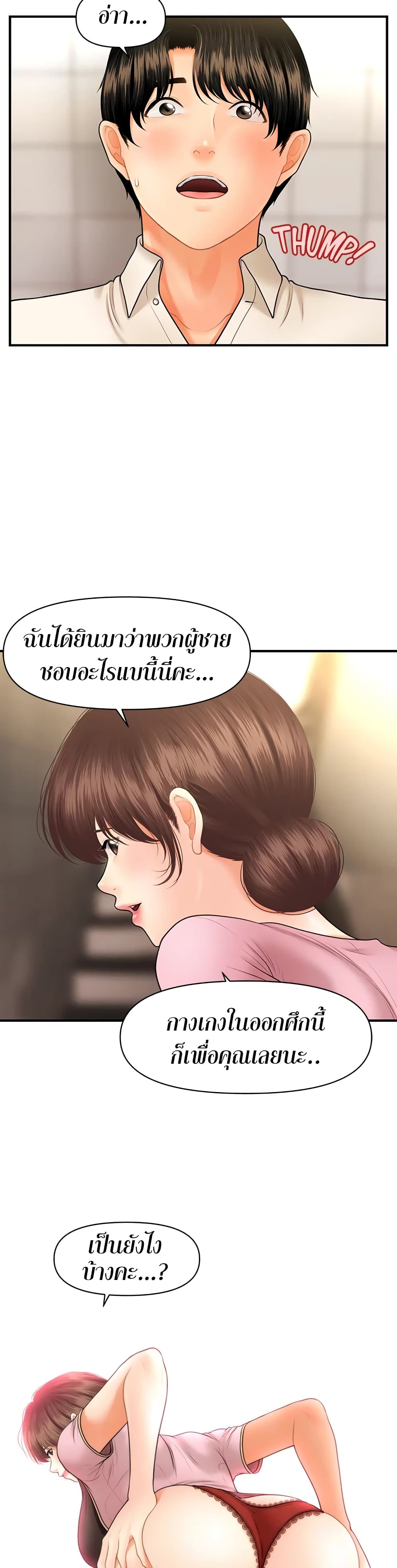 Hey, Handsome – Hey, Handsome – ตอนที่ 26 หน้า 39