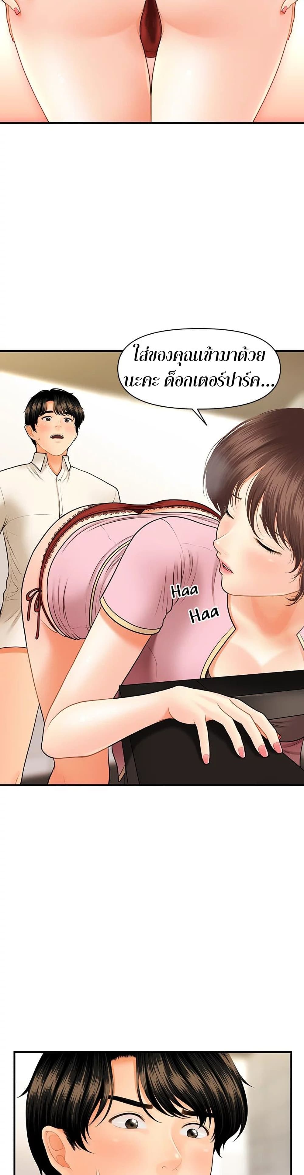 Hey, Handsome – Hey, Handsome – ตอนที่ 27 หน้า 4