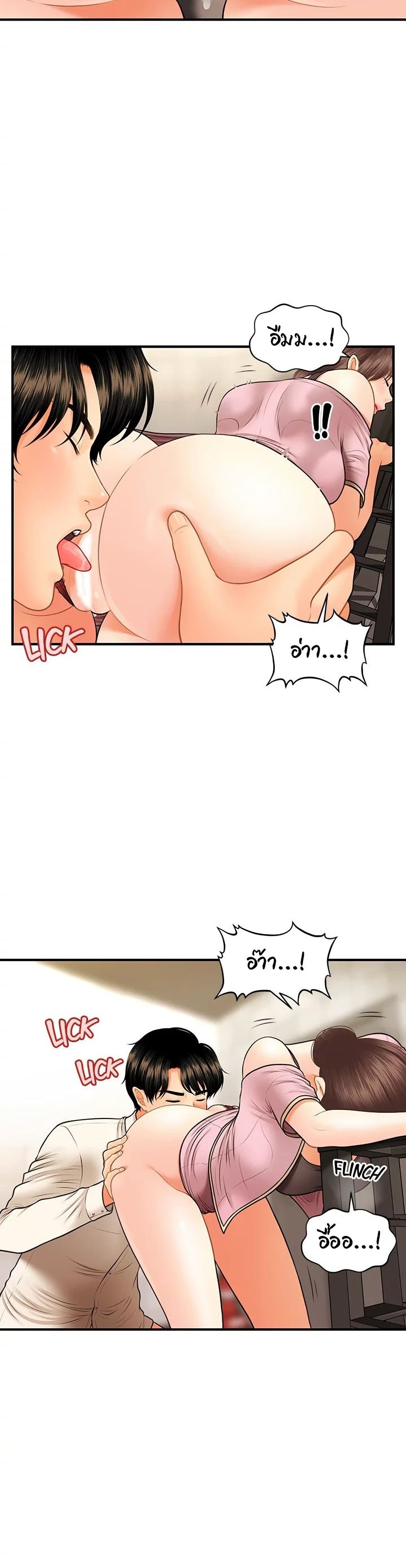 Hey, Handsome – Hey, Handsome – ตอนที่ 27 หน้า 6