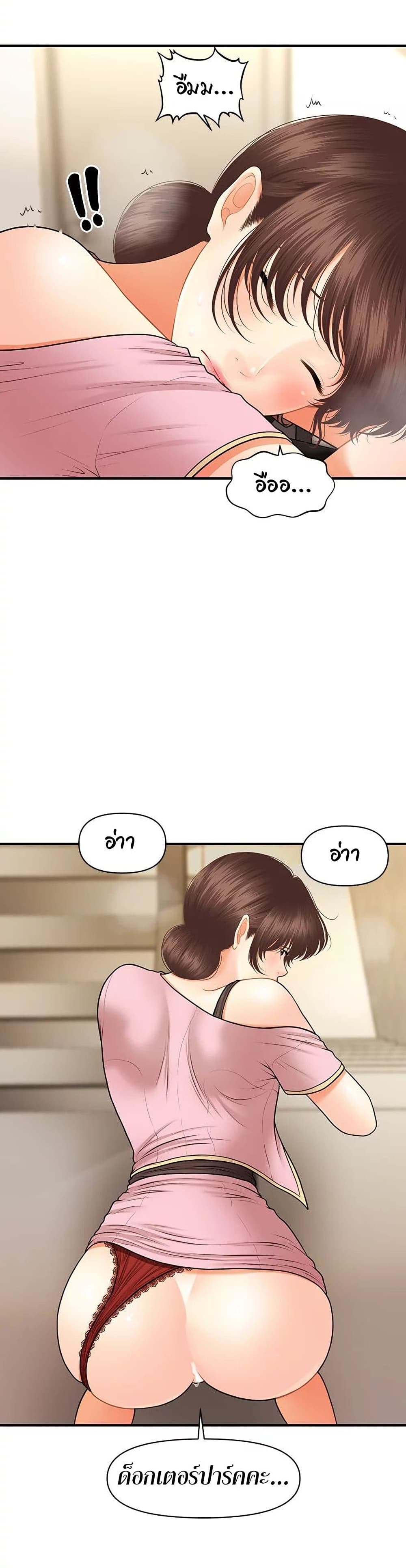 Hey, Handsome – Hey, Handsome – ตอนที่ 27 หน้า 7