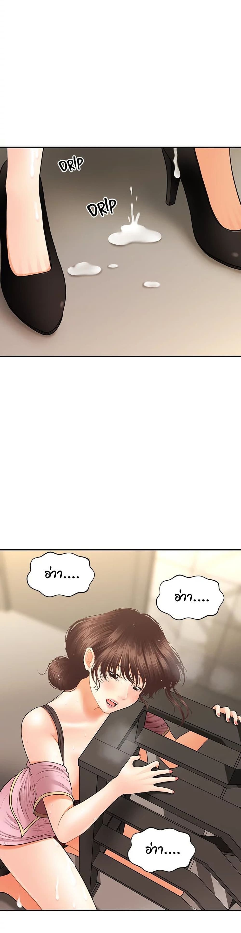 Hey, Handsome – Hey, Handsome – ตอนที่ 27 หน้า 14