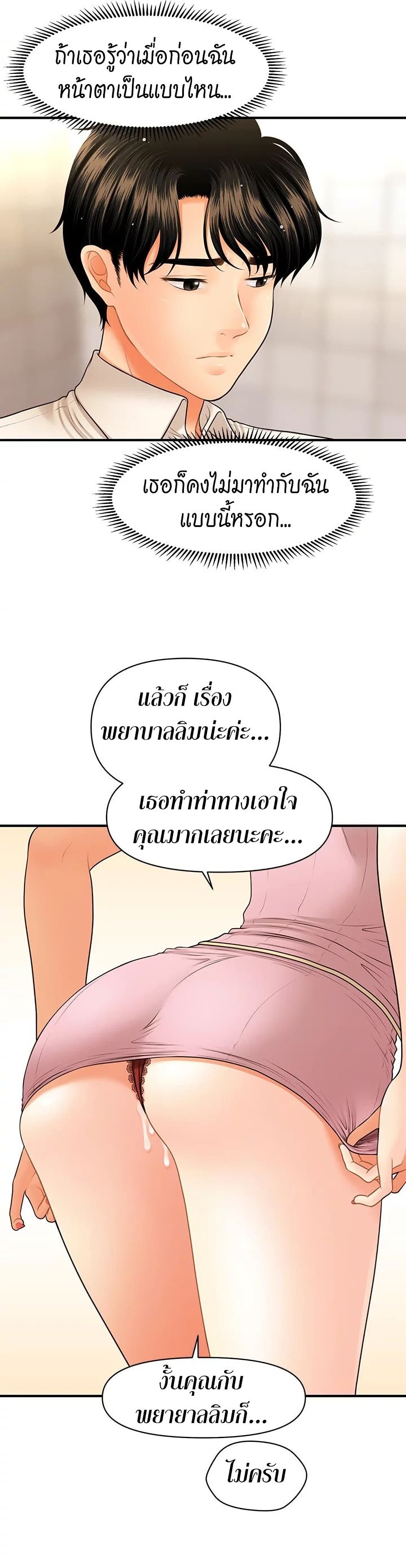 Hey, Handsome – Hey, Handsome – ตอนที่ 27 หน้า 17