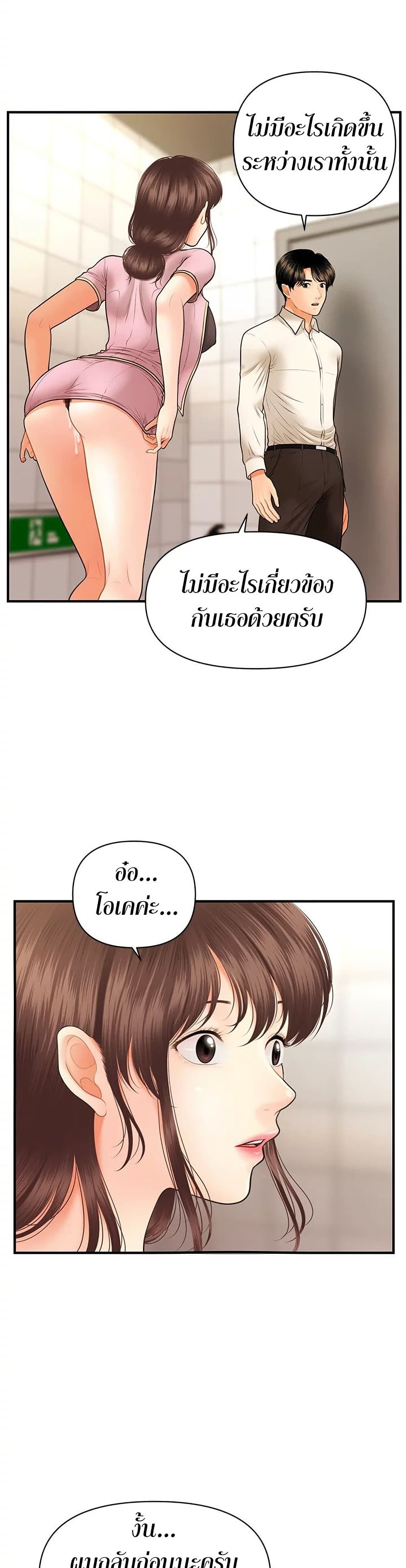 Hey, Handsome – Hey, Handsome – ตอนที่ 27 หน้า 18