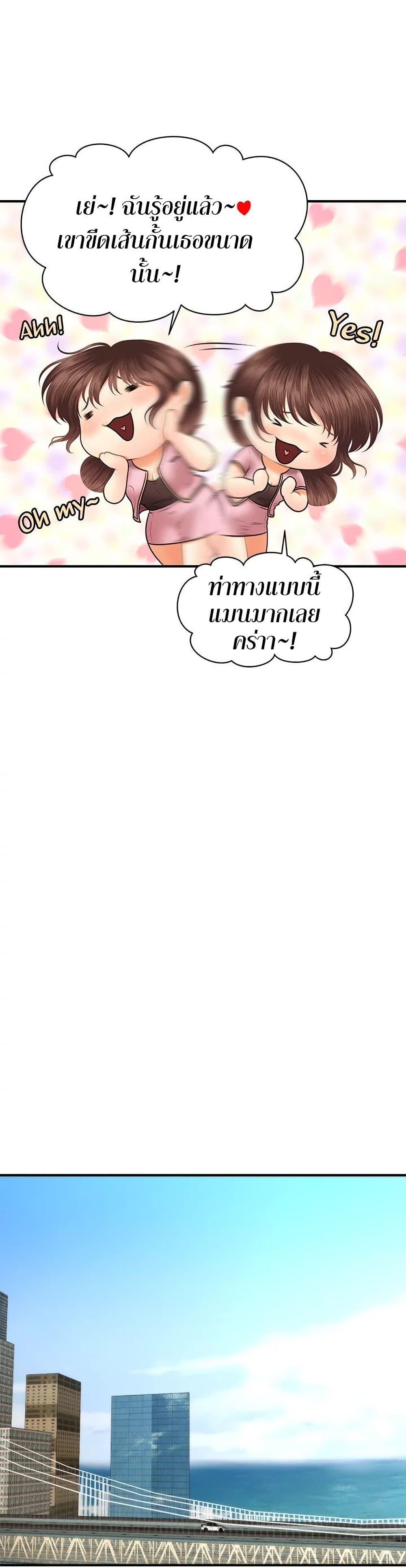 Hey, Handsome – Hey, Handsome – ตอนที่ 27 หน้า 21
