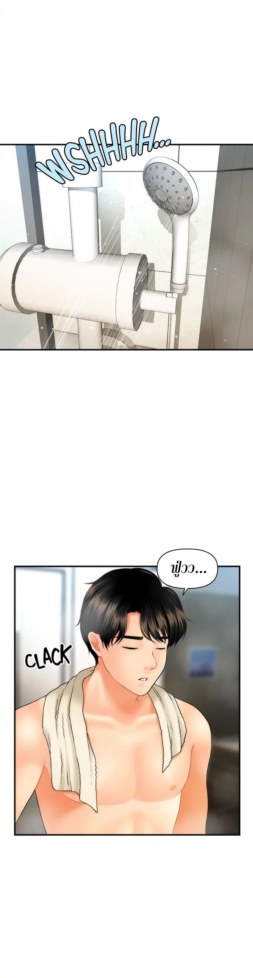 Hey, Handsome – Hey, Handsome – ตอนที่ 27 หน้า 22