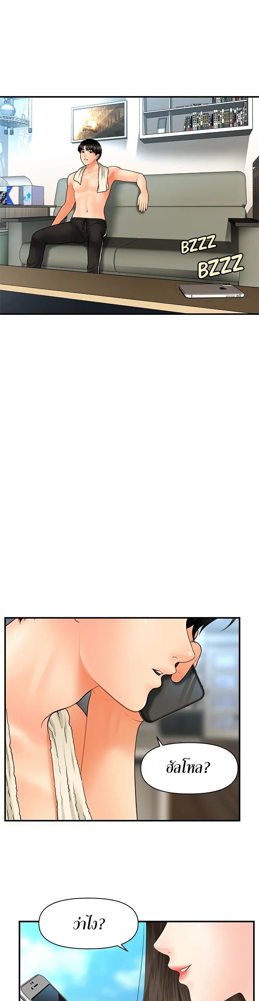 Hey, Handsome – Hey, Handsome – ตอนที่ 27 หน้า 23