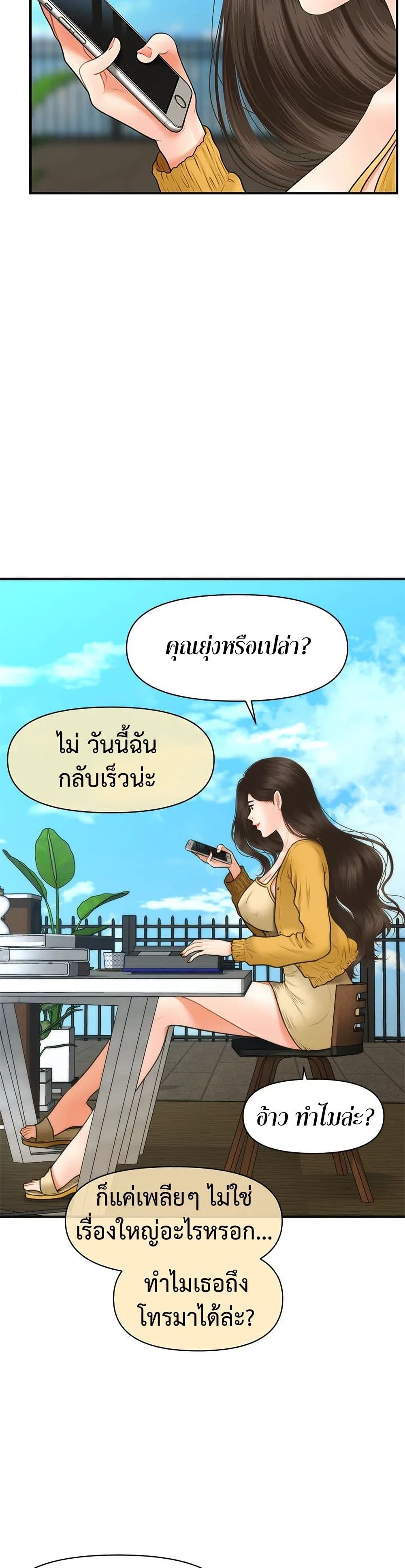 Hey, Handsome – Hey, Handsome – ตอนที่ 27 หน้า 24