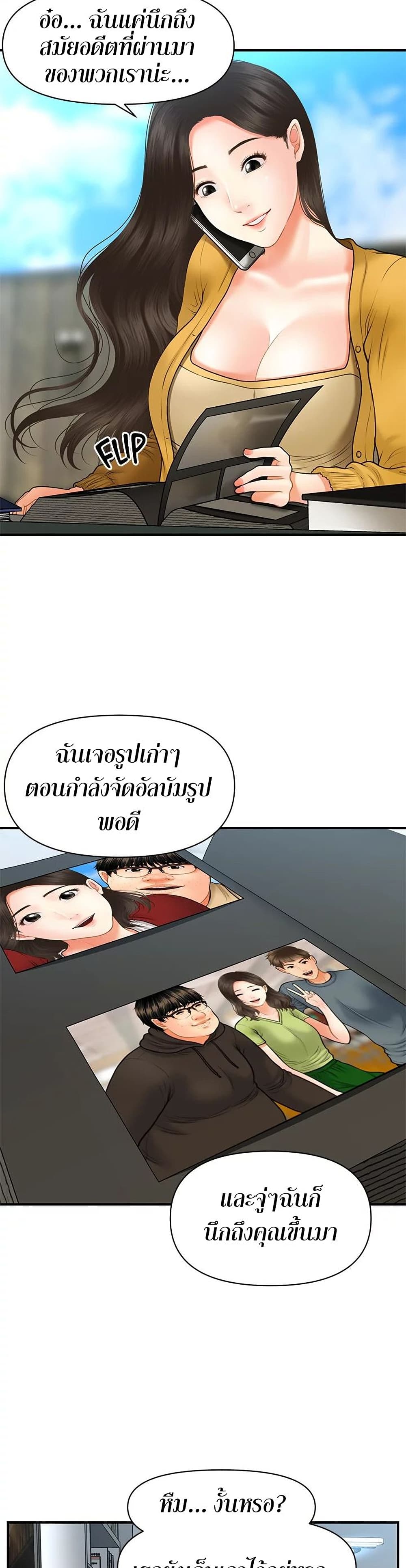 Hey, Handsome – Hey, Handsome – ตอนที่ 27 หน้า 25