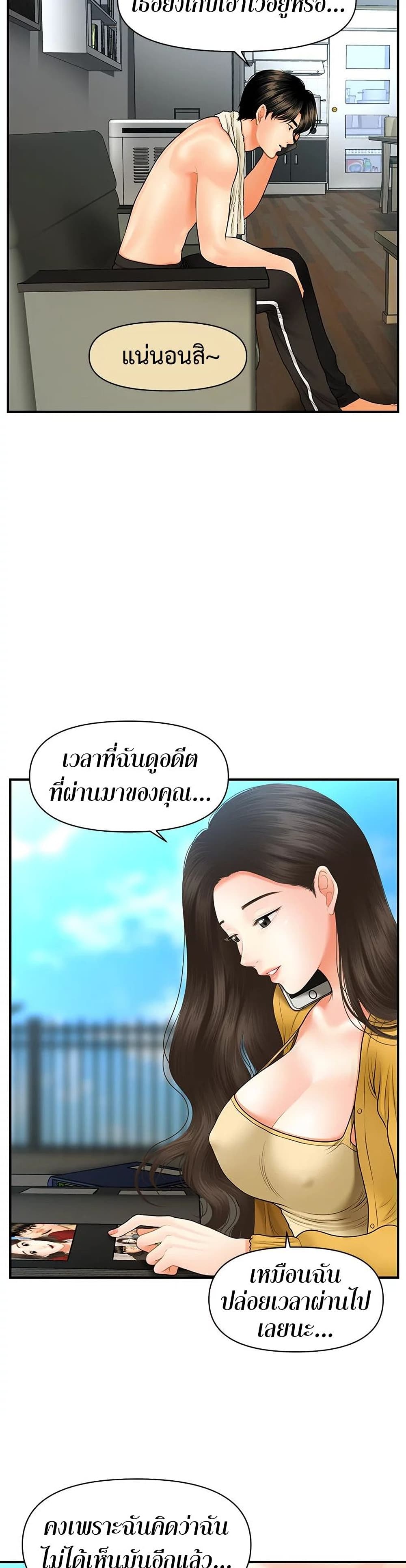 Hey, Handsome – Hey, Handsome – ตอนที่ 27 หน้า 26
