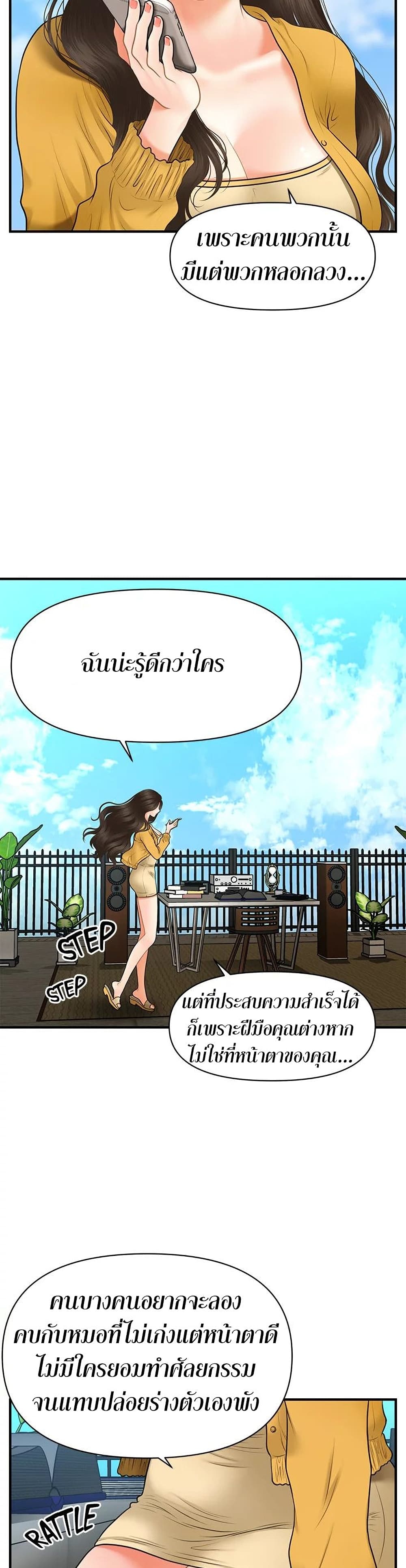 Hey, Handsome – Hey, Handsome – ตอนที่ 27 หน้า 27