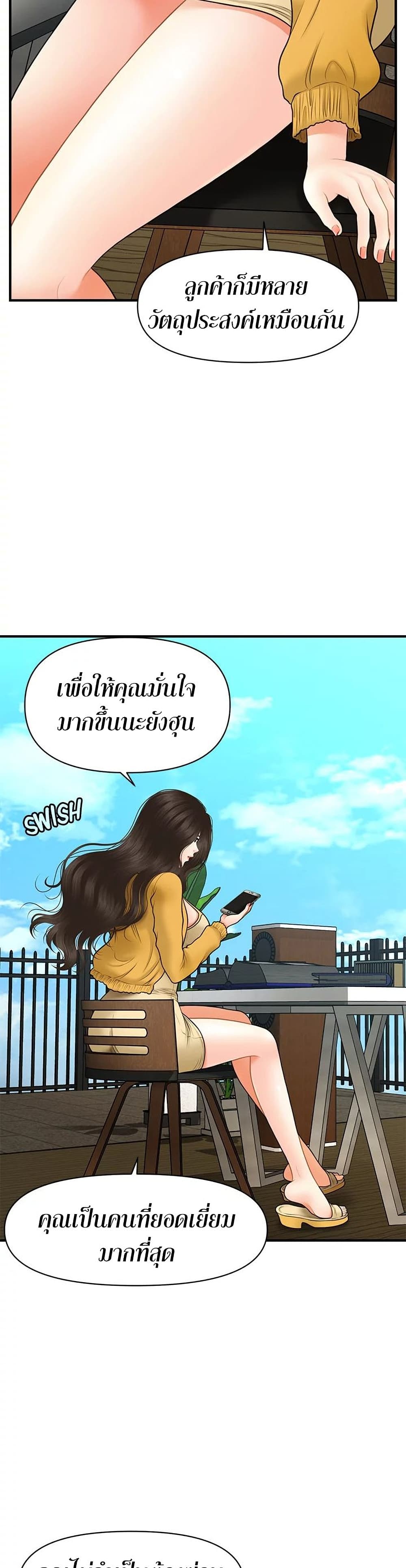 Hey, Handsome – Hey, Handsome – ตอนที่ 27 หน้า 28