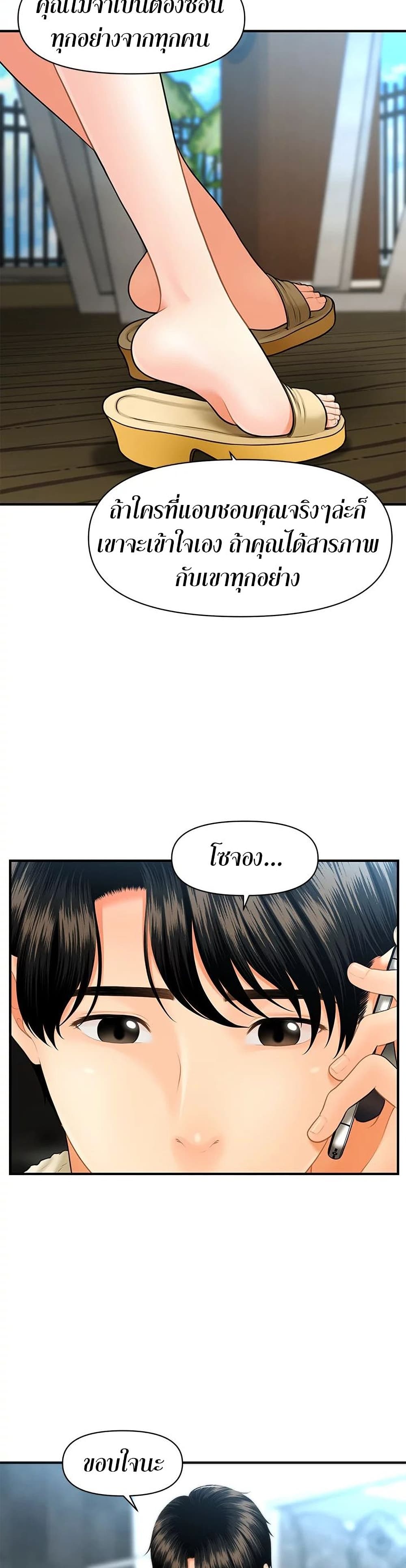 Hey, Handsome – Hey, Handsome – ตอนที่ 27 หน้า 29
