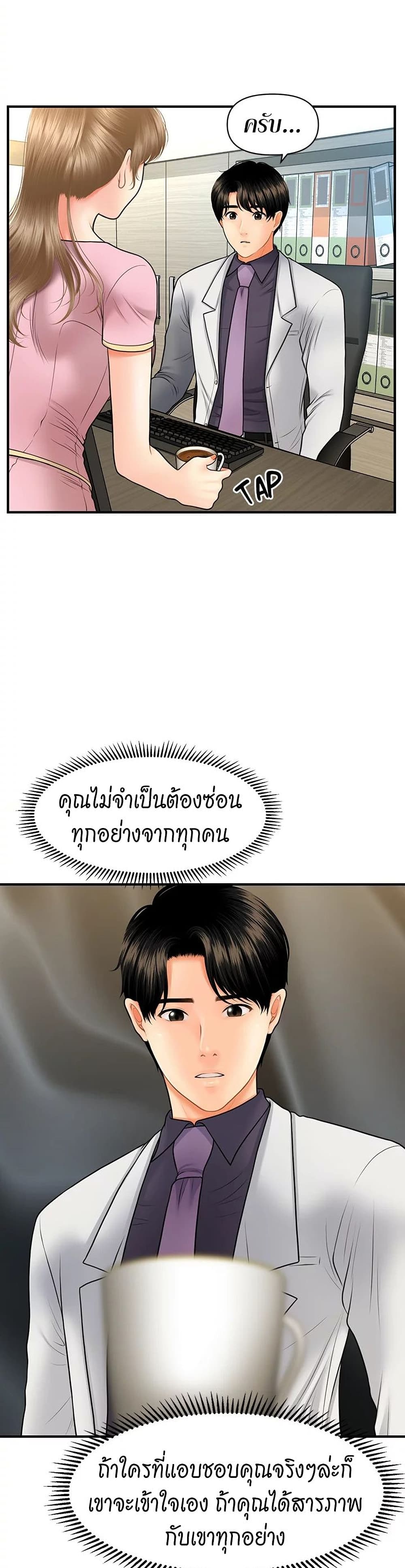 Hey, Handsome – Hey, Handsome – ตอนที่ 27 หน้า 32
