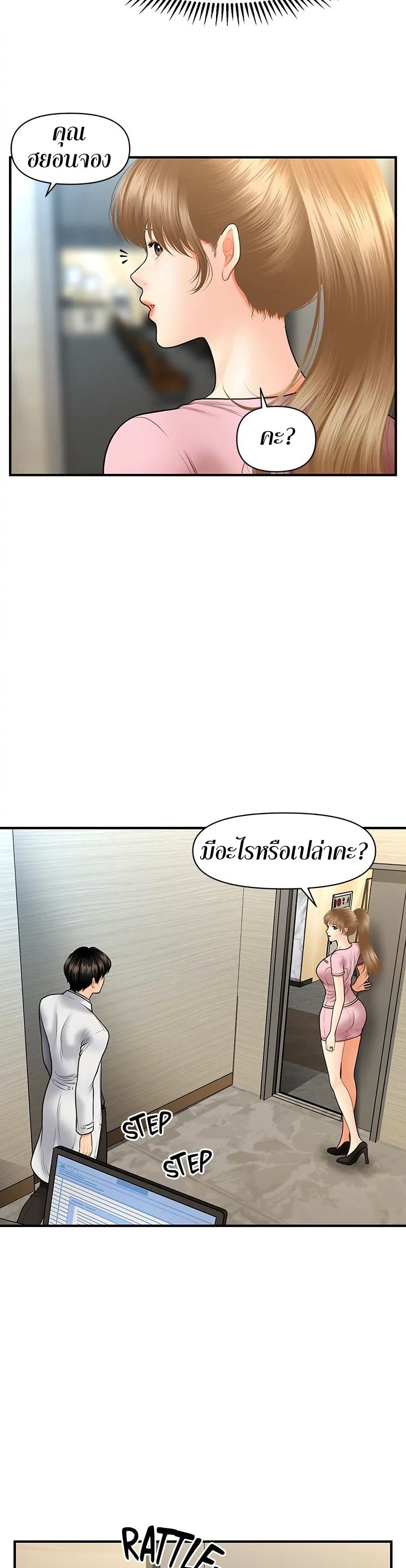Hey, Handsome – Hey, Handsome – ตอนที่ 27 หน้า 33