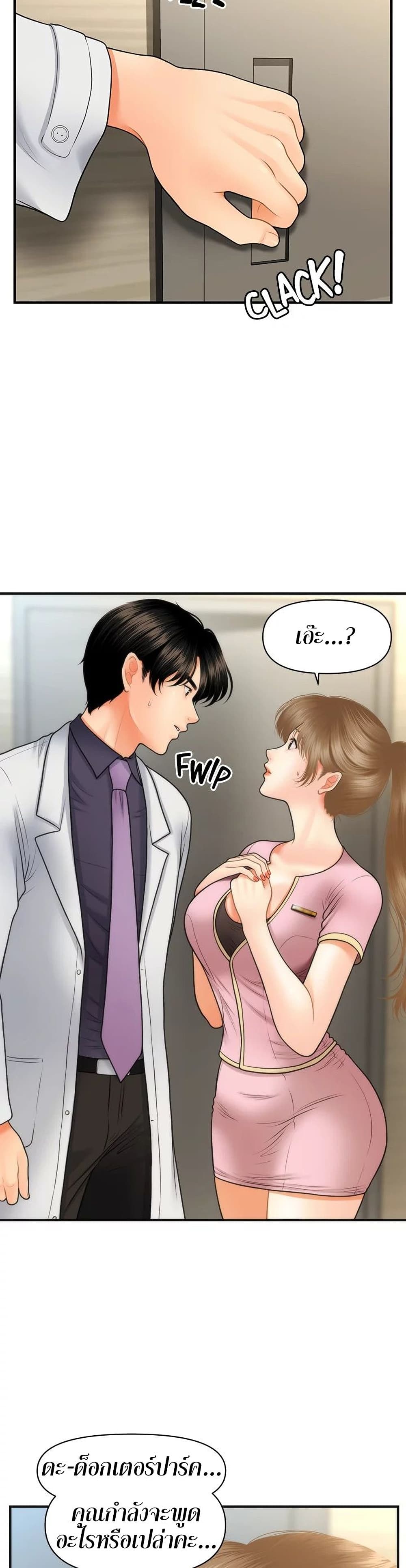 Hey, Handsome – Hey, Handsome – ตอนที่ 27 หน้า 34