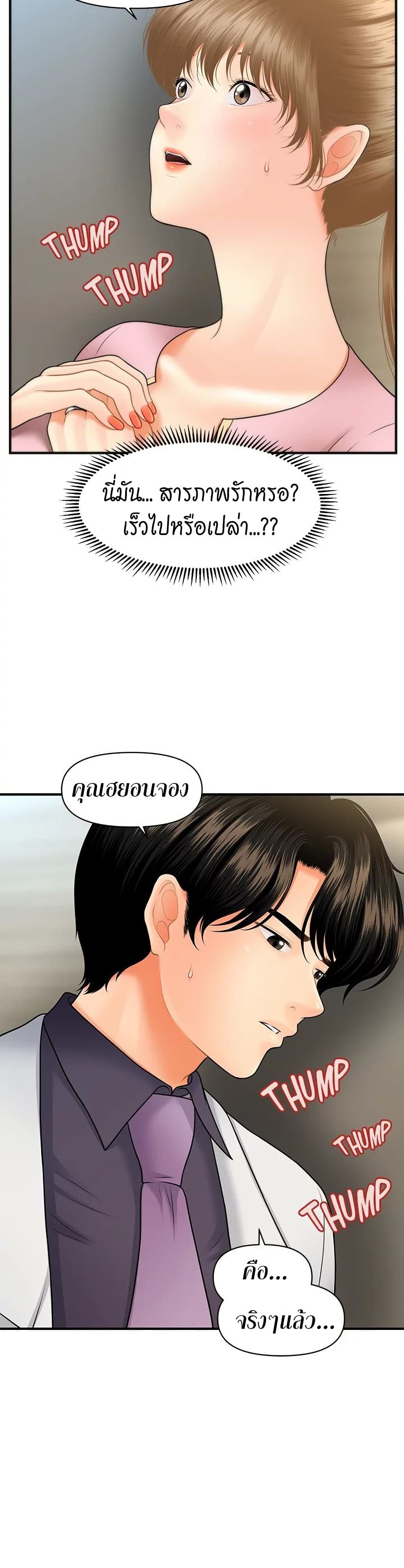 Hey, Handsome – Hey, Handsome – ตอนที่ 27 หน้า 35