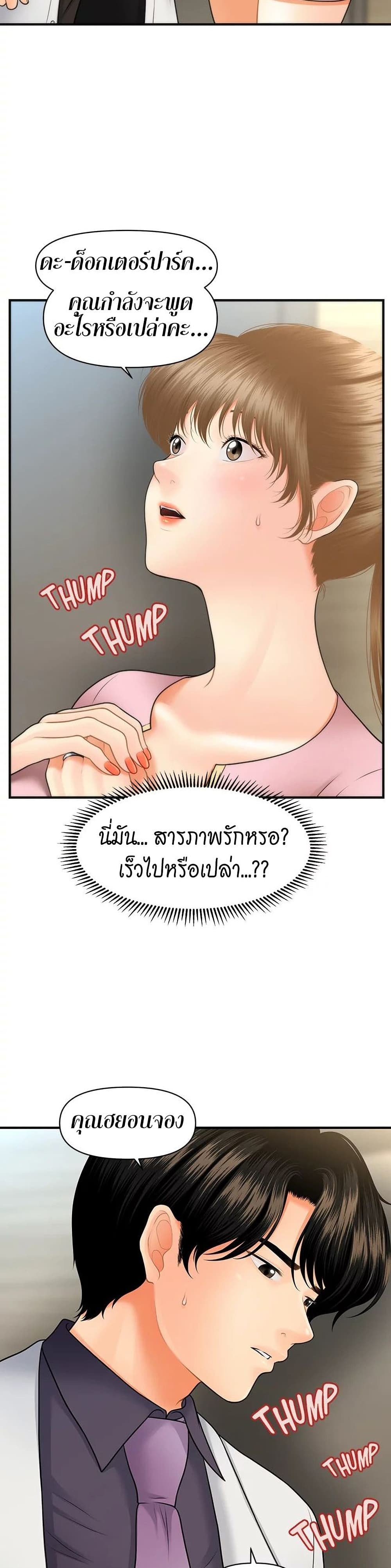 Hey, Handsome – Hey, Handsome – ตอนที่ 28 หน้า 2