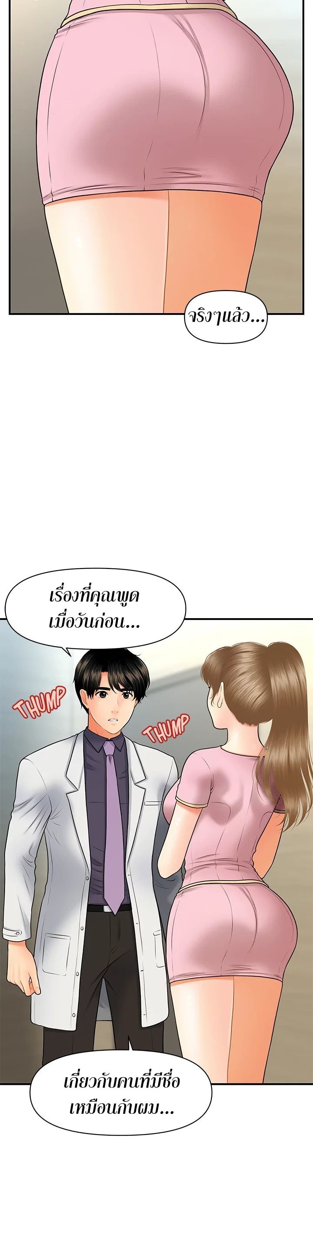 Hey, Handsome – Hey, Handsome – ตอนที่ 28 หน้า 4