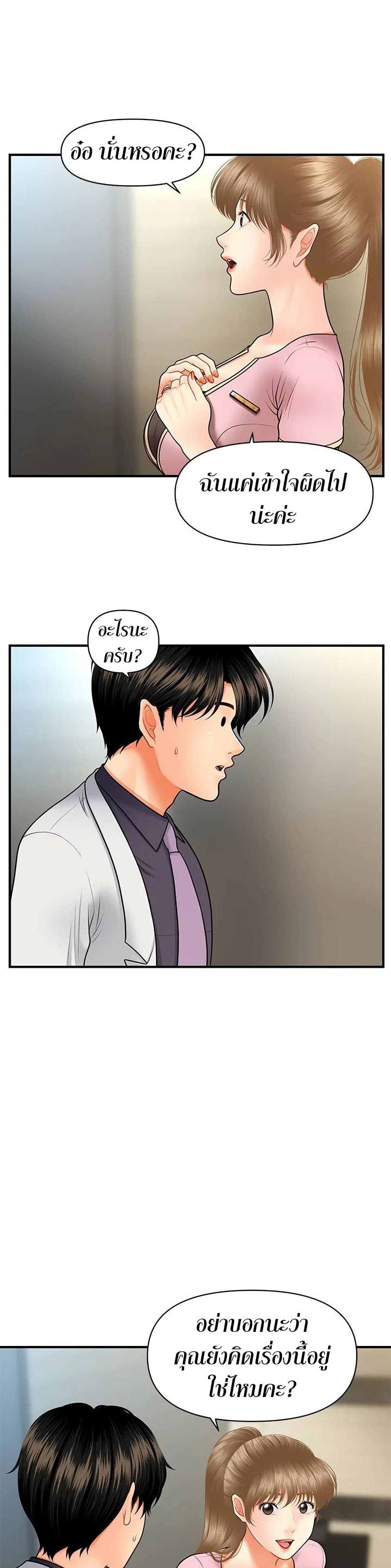 Hey, Handsome – Hey, Handsome – ตอนที่ 28 หน้า 5