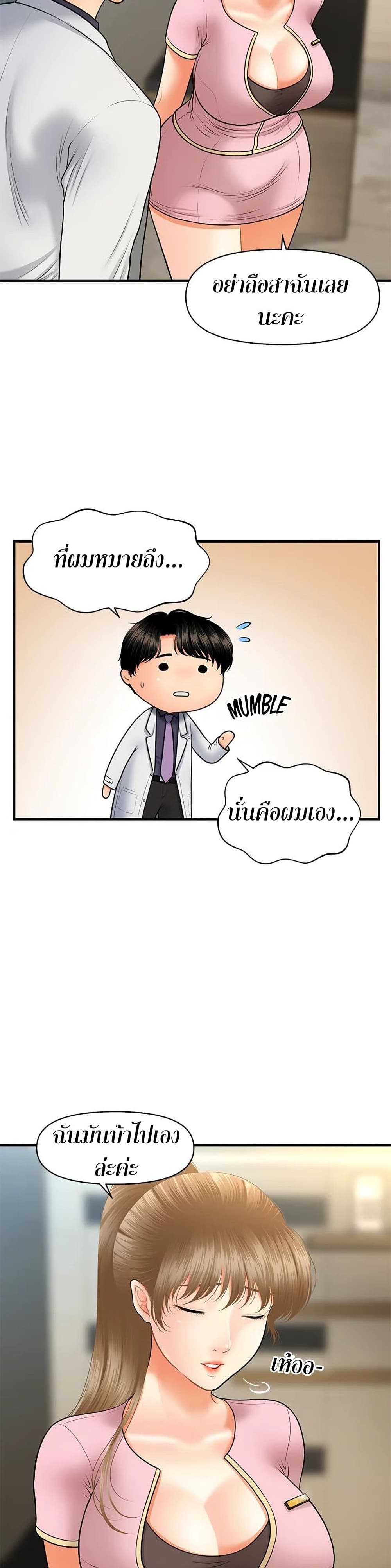 Hey, Handsome – Hey, Handsome – ตอนที่ 28 หน้า 6