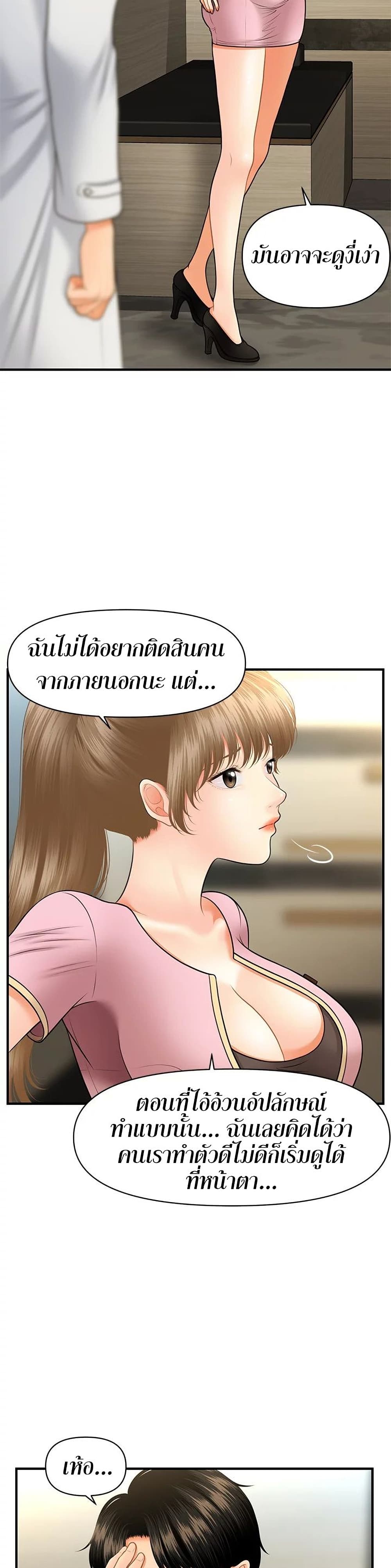 Hey, Handsome – Hey, Handsome – ตอนที่ 28 หน้า 10