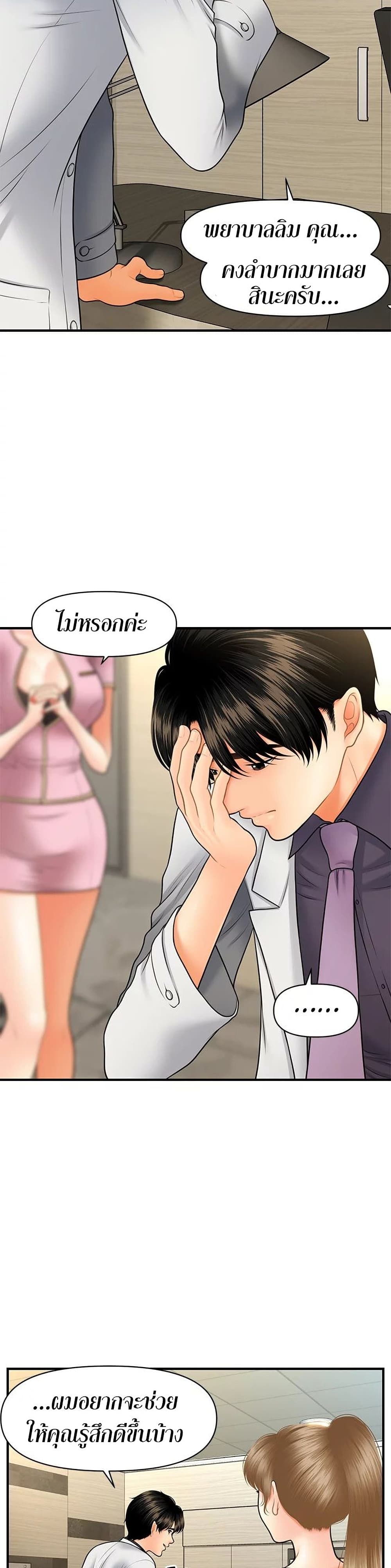 Hey, Handsome – Hey, Handsome – ตอนที่ 28 หน้า 14