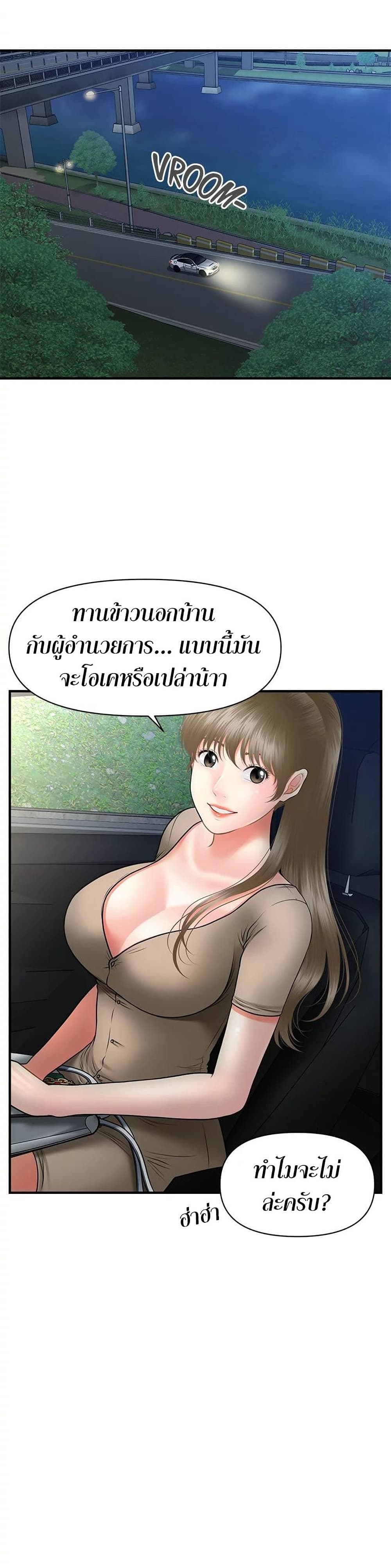 Hey, Handsome – Hey, Handsome – ตอนที่ 28 หน้า 19