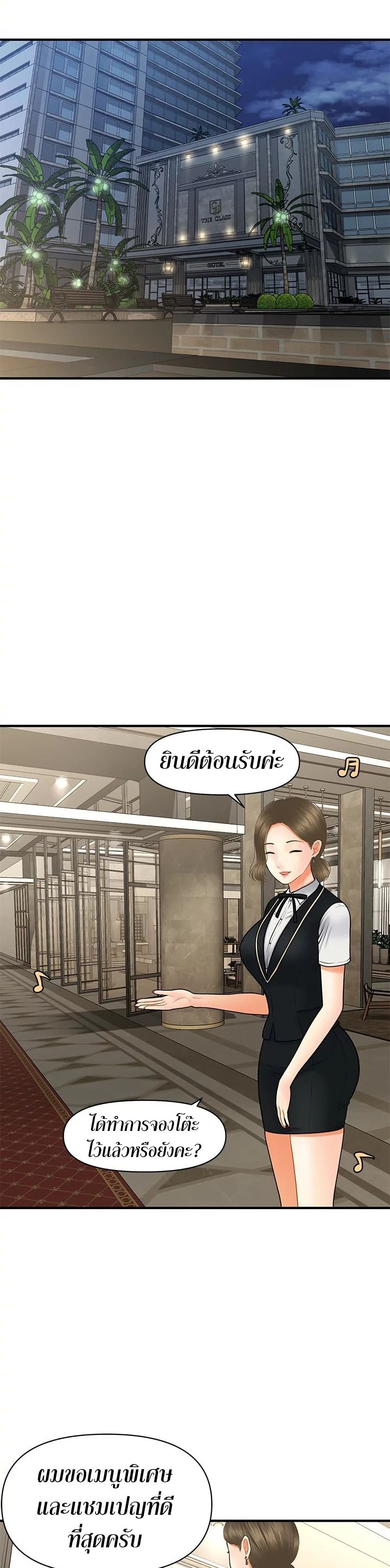 Hey, Handsome – Hey, Handsome – ตอนที่ 28 หน้า 20