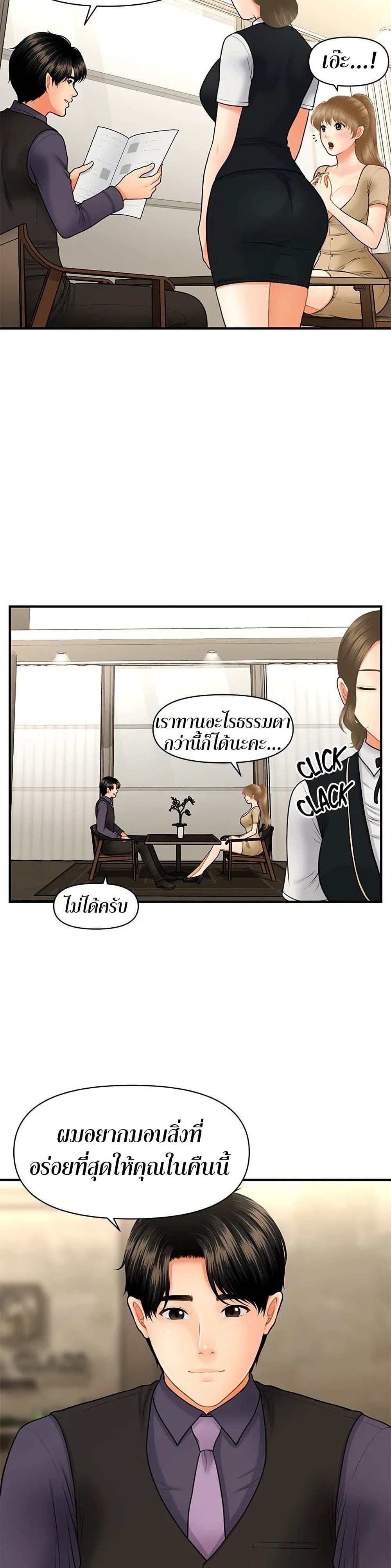 Hey, Handsome – Hey, Handsome – ตอนที่ 28 หน้า 21