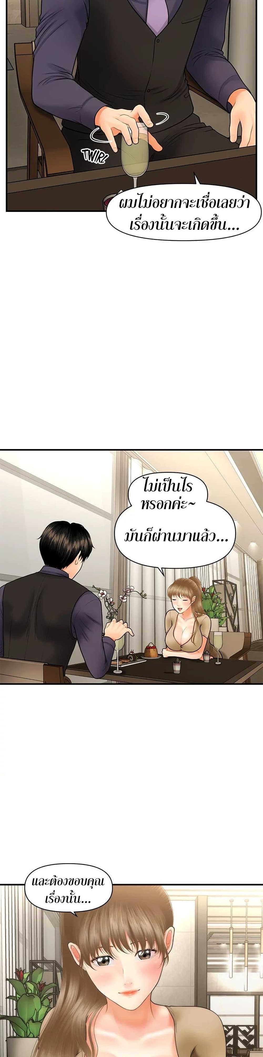Hey, Handsome – Hey, Handsome – ตอนที่ 28 หน้า 25