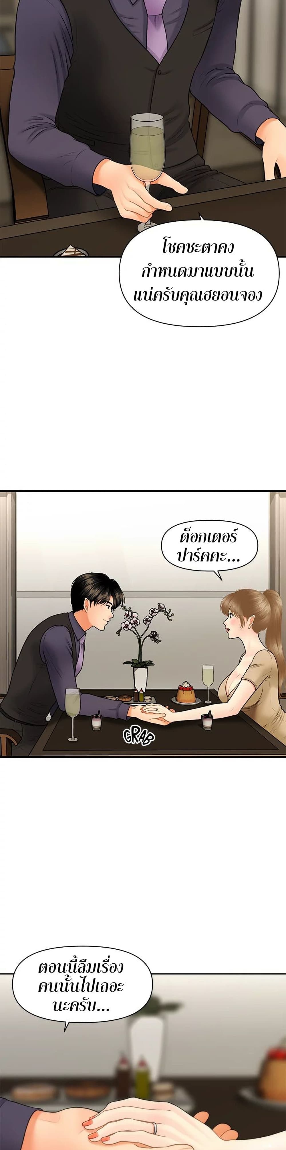 Hey, Handsome – Hey, Handsome – ตอนที่ 28 หน้า 27