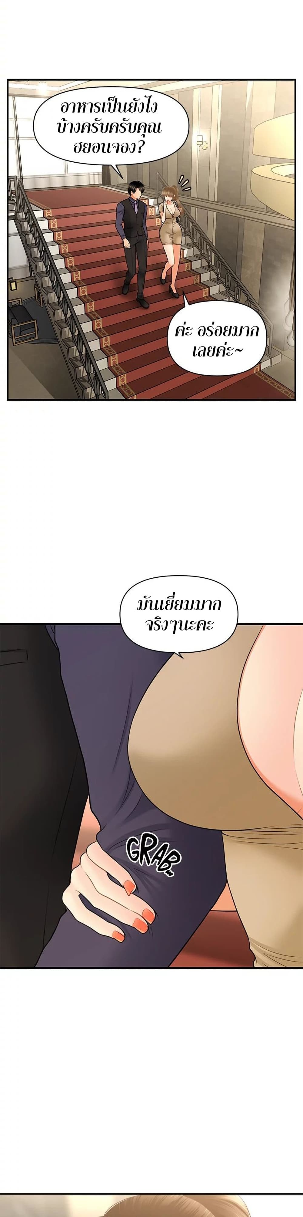 Hey, Handsome – Hey, Handsome – ตอนที่ 28 หน้า 31