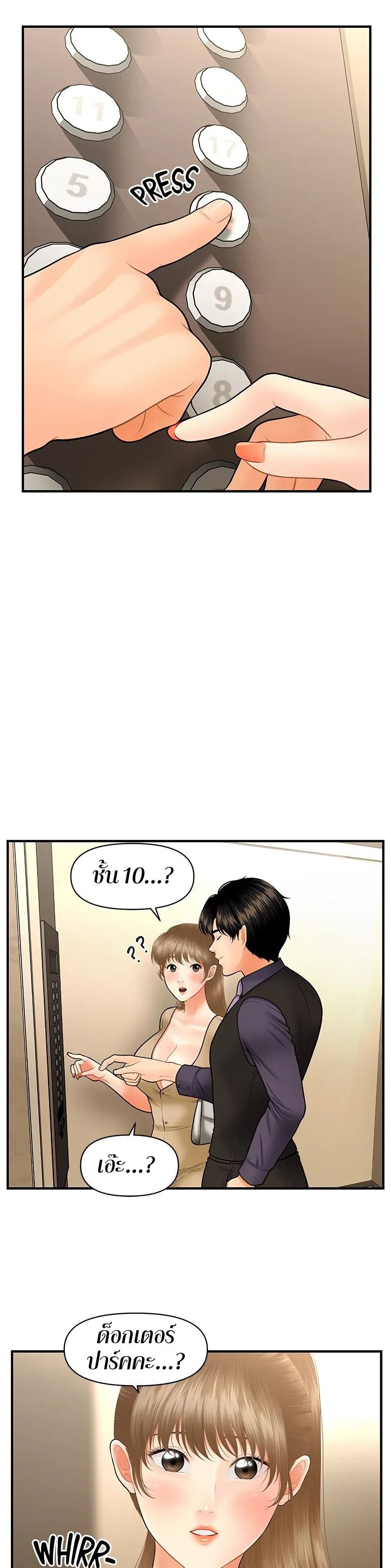 Hey, Handsome – Hey, Handsome – ตอนที่ 28 หน้า 34